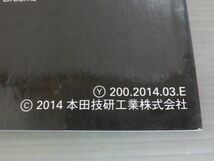 VFR800F RC79 ホンダ オーナーズマニュアル 取扱説明書 使用説明書 送料無料_画像3