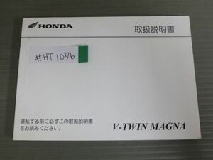 V-Twin MAGNA ツインマグナ MC29 ホンダ オーナーズマニュアル 取扱説明書 使用説明書 送料無料