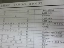 FTR MC34 ホンダ オーナーズマニュアル 取扱説明書 使用説明書 送料無料_画像2