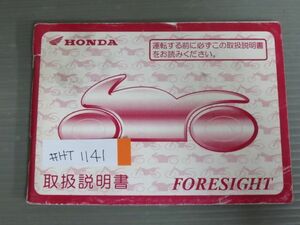FORESIGHT Foresight MF04 Honda owner's manual owner manual use instructions free shipping 