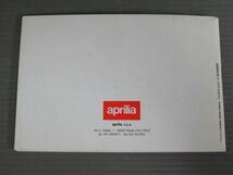 aprilia アプリリア オランダ語 フランス語 英語 保証書 送料無料_画像3