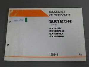 SX125R SF41B 2 J M 4版 スズキ パーツリスト パーツカタログ 送料無料