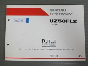 Pallet パレット UZ50FL2 CA45A 2版 スズキ パーツリスト パーツカタログ 送料無料