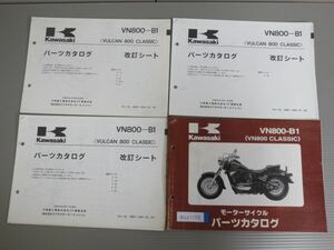 VN800-B1 VN800 CLASSIC クラシック 改訂シート付 カワサキ パーツリスト パーツカタログ 送料無料