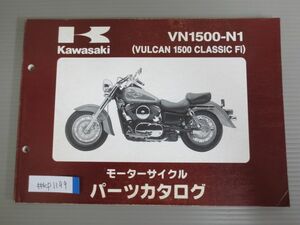 VN1500-N1 VULCAN 1500 CLASSIC Fi バルカン カワサキ パーツリスト パーツカタログ 送料無料
