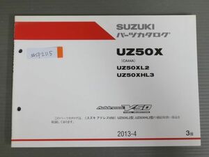 AddressV50 アドレス UZ50X CA44A L2 HL3 3版 スズキ パーツリスト パーツカタログ 送料無料