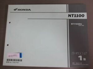 NT1100 SC84 1版 ホンダ パーツリスト パーツカタログ 送料無料