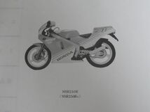 NSR250R MC16 1版 ホンダ パーツリスト パーツカタログ 送料無料_画像3