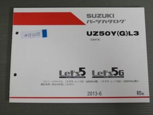 Let`s 5 G レッツ UZ50YGL3 CA47A 1版 スズキ パーツリスト パーツカタログ 送料無料