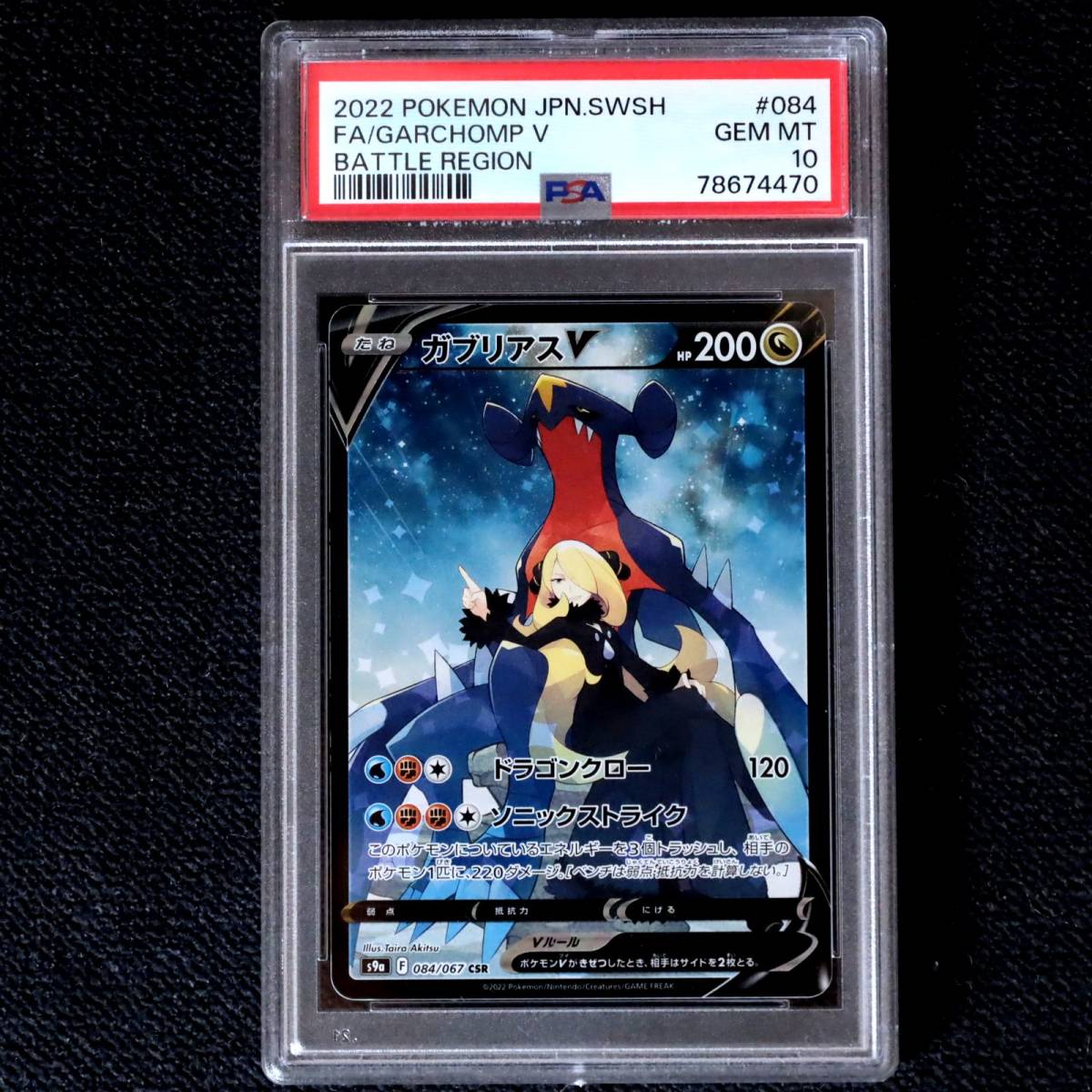 2023年最新】Yahoo!オークション -ブラッキー csr psa10の中古品・新品