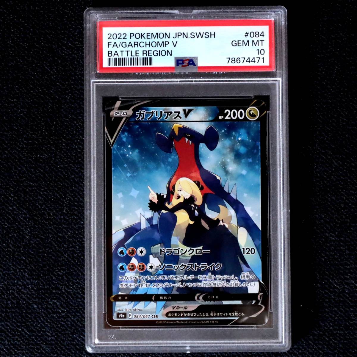 2023年最新】Yahoo!オークション -ガブリアス psa10(ポケモンカード