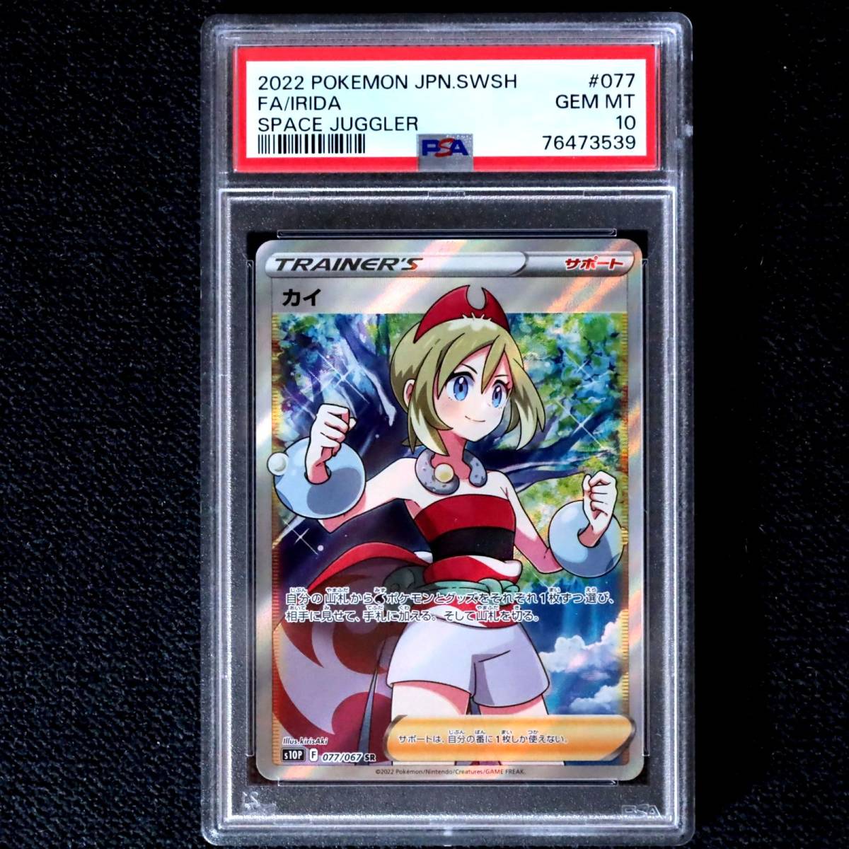 セレナ psa10の値段と価格推移は?|14件の売買データからセレナ セレナ psa10の値段と価格推移は?|14件の売買データからセレナ