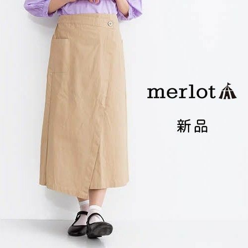 セール★新品【merlot】コットンラップタイトスカート　ベージュ　春夏