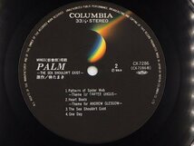 #【帯付・中古】パーム あるはずのない海 PALM 原作:伸たまき イメージ・アルバム LP レコード アナログ（札）_画像4
