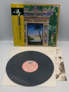 #【帯付・中古】久保田麻琴と夕焼け楽団 ハワイ・チャンプルー Hawaii Champroo 細野晴臣/ LP レコード（札）