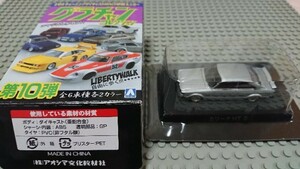 [アオシマ]1/64 グラチャン コレクション 第10弾 カリーナHT②