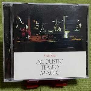 【名盤！】安藤裕子 ACOUSTIC TEMPO MAGIC アコースティックテンポマジック CDアルバム 黒い車 早春物語 聖者の行進 best ベスト