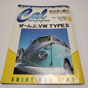 Cal magazine マガジン　2004年　9月号　vol.146 VW typeII ワーゲン　バス　車雑誌　
