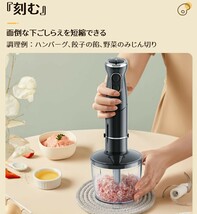 ハンドブレンダー ハンドミキサー フードプロセッサー 泡立て器 氷砕ける 収納用ホルダー付き 調理時間短縮_画像5