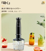 ハンドブレンダー ハンドミキサー フードプロセッサー 泡立て器 氷砕ける 収納用ホルダー付き 調理時間短縮_画像6