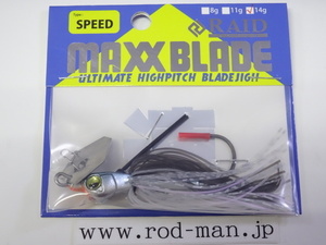  Raid Japan * Max лезвие модель скорость 14g* дымчатый жемчуг #MBS-004