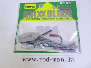  Raid Japan * Max лезвие модель энергия 14g* дымчатый жемчуг #MBP-004