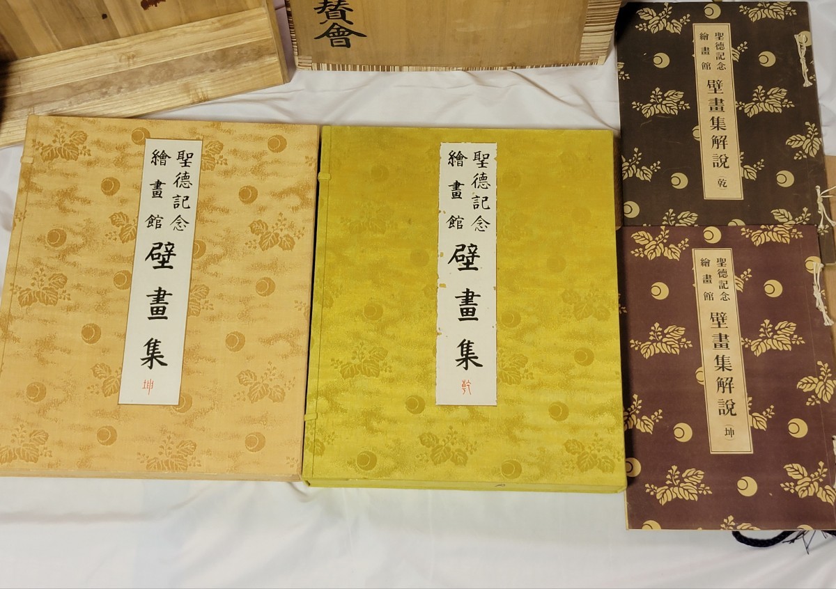Set of 2 books, including murals from the Shotoku Memorial Art Gallery, Ken and Kun, in a wooden box/Meiji Shrine Support Association/Comes with commentary/Duke Tokugawa Ietada/Book/Artbook/Art/Art/, antique, collection, miscellaneous goods, Postcard