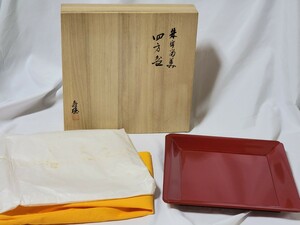 高級漆器　輪島塗　若島孝雄　四方盆　漆芸