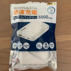 モバイルバッテリー