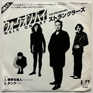 貴重 国内盤 ストラングラーズ ウォーク・オン・バイ 7インチ stranglers jam undertones buzzcocks stiff little fingers damned ultravox