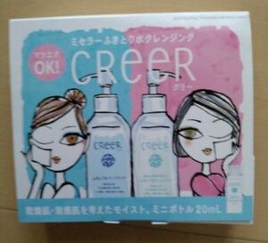 クリーCReeR　ふきとり水クレンジング　モイスト　Kracie　クラシエ　お試し用ミニボトル 20mL　1セット