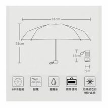日傘 折り畳み 超軽量 防水 防風 紫外線遮断 ６本骨 収納ポーチ付_画像6