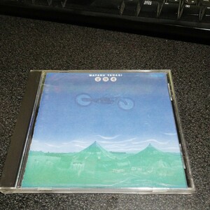 CD「矢萩渉(安全地帯)/冒険者」90年盤