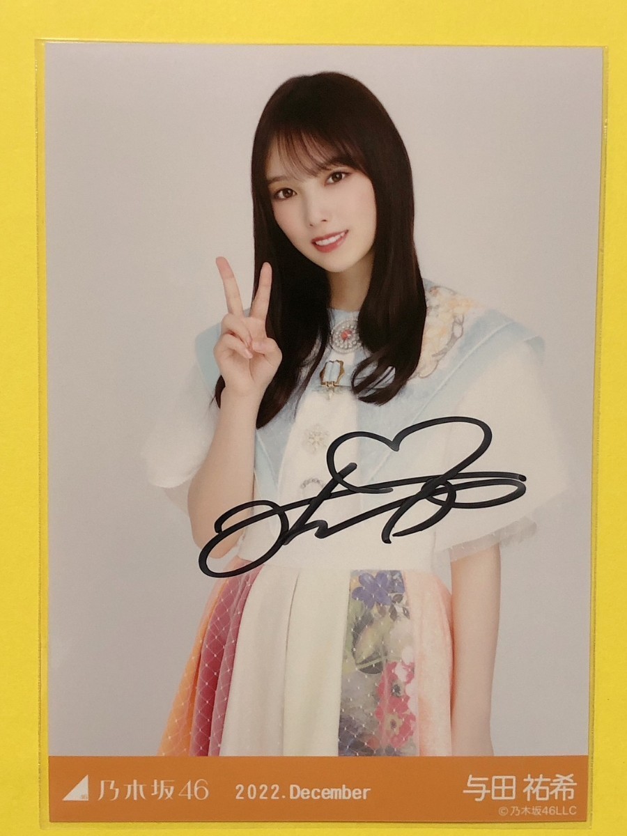 2023年最新】ヤフオク! -与田祐希 サインの中古品・新品・未使用品一覧