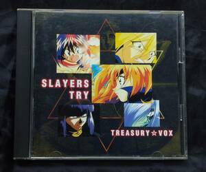 CD/ スレイヤーズTRY　TREASURY VOX /kica-351/スレイヤーズ