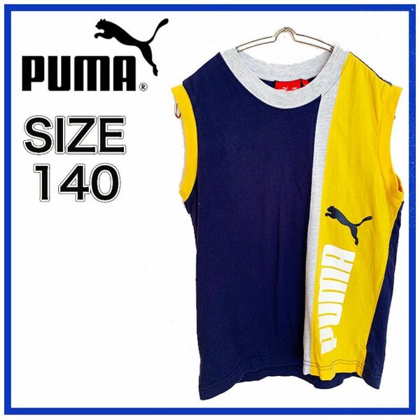 【PUMA】ジュニアノースリーブTシャツ　グレー　サイズ１４０　プーマ４