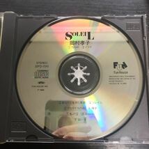 CD／岡村孝子／ソレイユ／帯付き／Jポップ_画像3