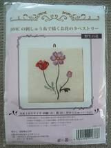 ◆DMCの刺しゅう糸で描くお花のタペストリー◆キット◆野生の花◆刺しゅう針セット付き◆刺しゅう刺繍_画像2