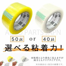 OPP テープ 梱包テープ 1個 梱包 資材 セロテープ 透明テープ 厚さ 40μ 48mm × 100m 1巻 クリア 単品 40μ 包装 業務用 作業 定型外 送込_画像8