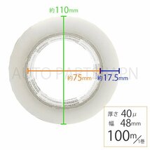 OPP テープ 梱包テープ 2個 セット 梱包 資材 セロテープ 透明テープ 厚さ 40μ 48mm × 100m 2巻 クリア 包装 ビニール 業務用 送込_画像3