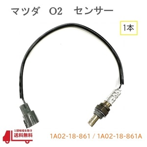 マツダ ラピュタ O2 センサー 1本 ラムダセンサー HP11S HP21S ノンターボ 1A02-18-861 1A02-18-861A オキシジェンセンサー