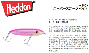 Hedon Super Speque Voio 535 Inshore Candy x9235