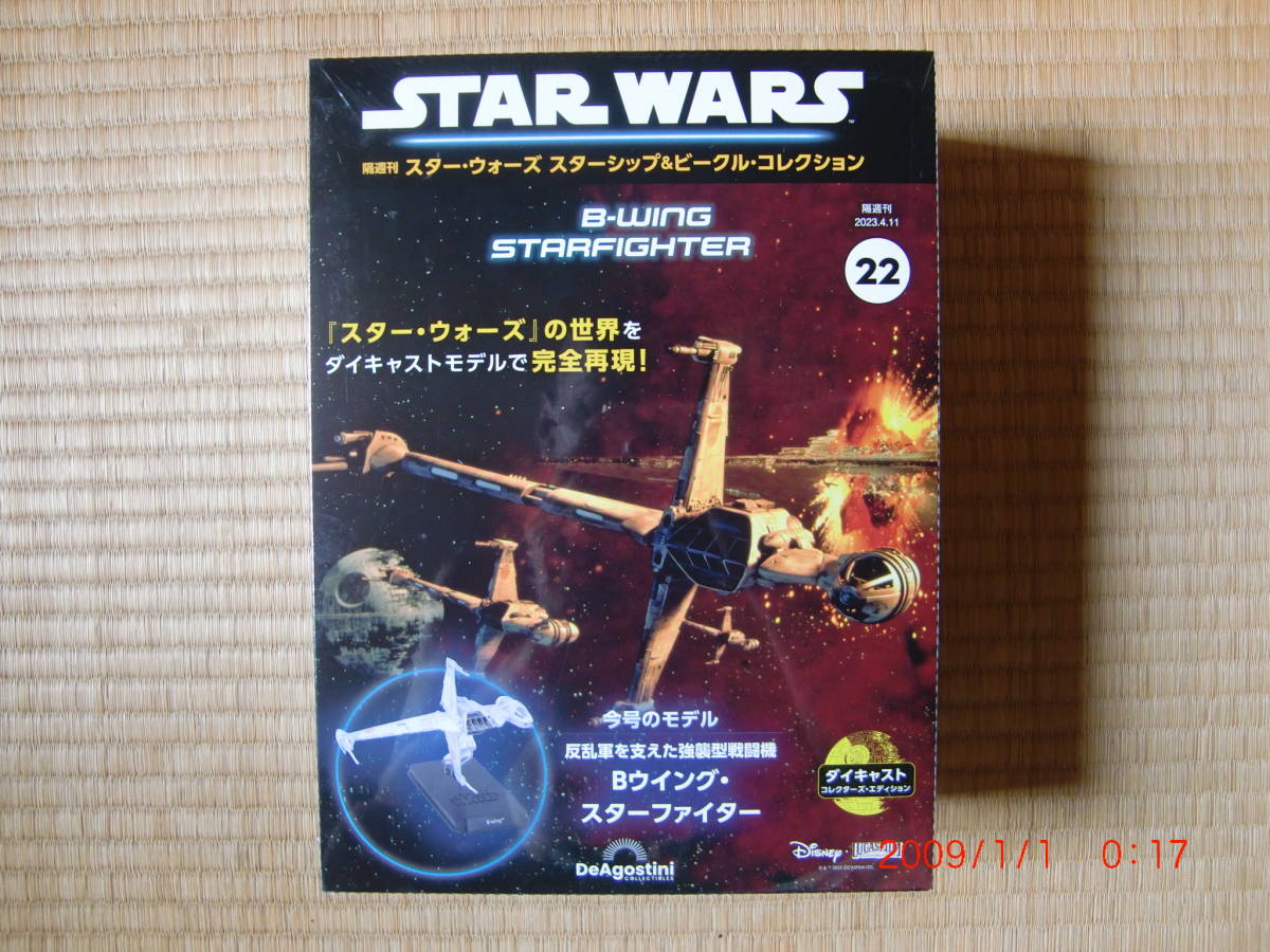 Yahoo!オークション -「スターウォーズ bウイング」の落札相場 Yahoo!オークション -「スターウォーズ bウイング」の落札相場