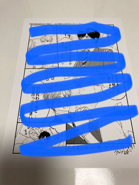 あまく煮詰めて、ときどき舐めて 生方うぶ 特典ペーパー