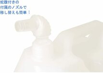  ポリタンク 4L ノズル付き ポリ容器 扁平缶 ノズル付 ホワイト_画像2