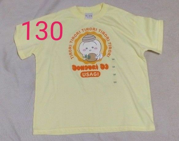 【130サイズ新品未使用】ちいかわ　うさぎ　ガールズ　半袖　Tシャツ