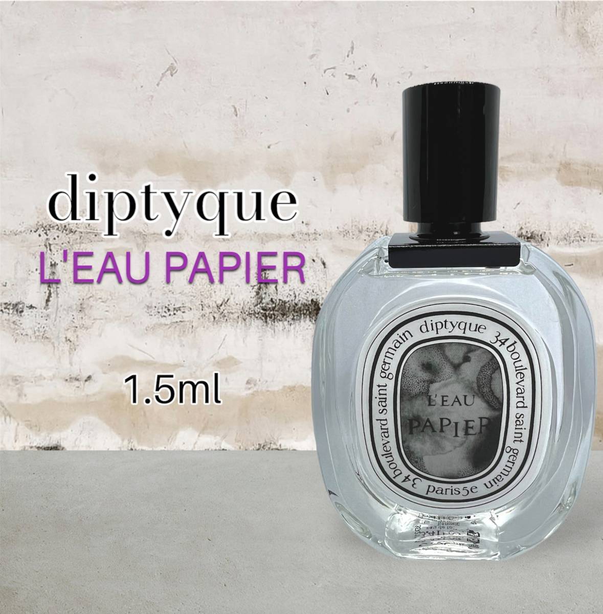 ディプティック ローパピエ 100ml L'Eau Papier｜PayPayフリマ