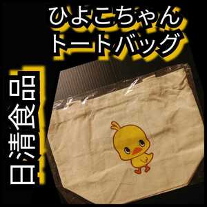  новый товар [ большая сумка * день Kiyoshi цыпленок Chan ]chi gold ramen * бесплатная доставка 