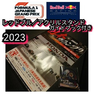 新品【レッドブル☆アクリルスタンド】ガイドブック付き☆HONDA▽送料無料☆