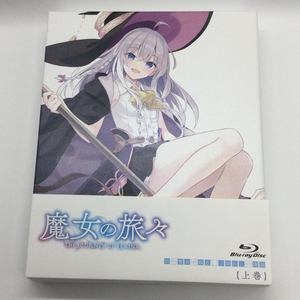 【中古】［動作確認済み※現状品］魔女の旅々 Blu-ray BOX 上巻 小説/ブックレット付き アニメBD KADOKAWA